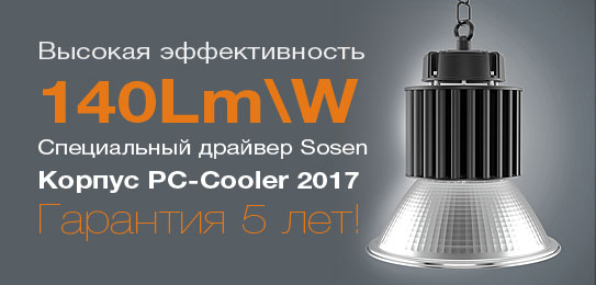 Lumartech Power Pro