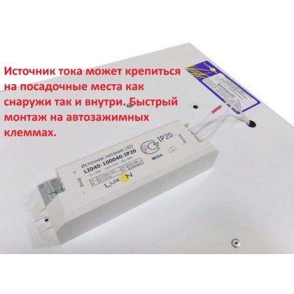 Светильник LUXON Office 36W-Q